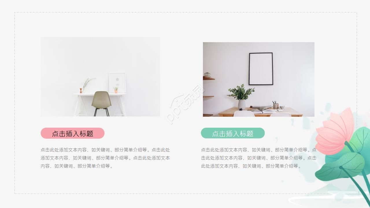 唯美典雅水墨莲花点缀中国风通用PPT模板