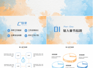 手绘创意通用PPT模板下载推荐