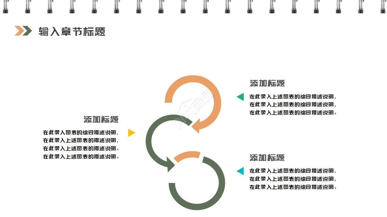 研究生毕业论文开题报告ppt模板