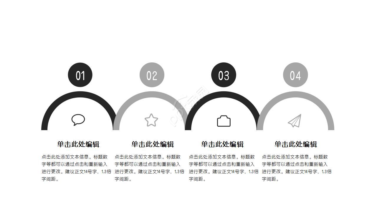 《智慧之光》PPT模板