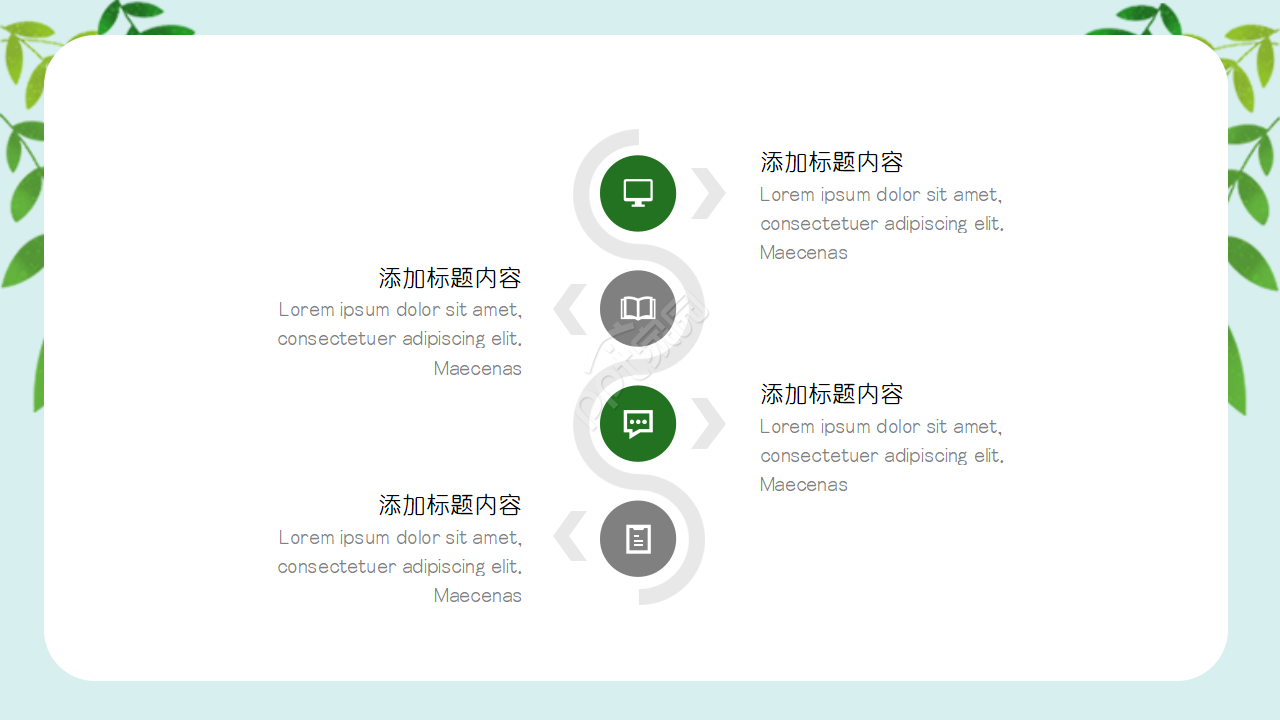 商务PPT模板树叶背景