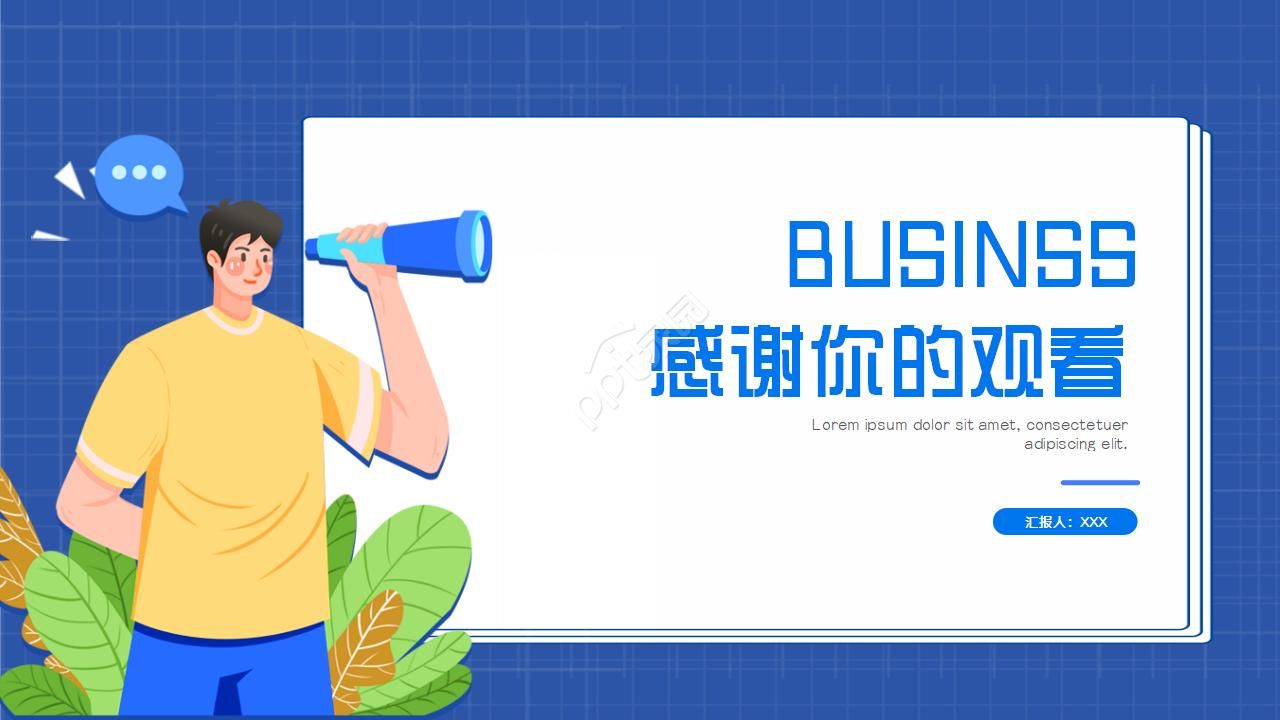 商务主题蓝色背景PPT模板