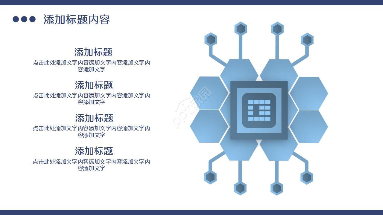移动班组建设经验ppt模板