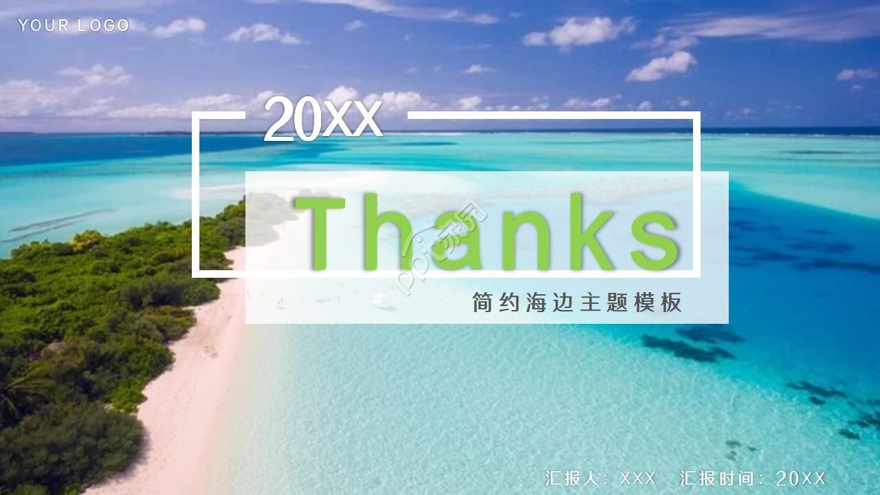 简约唯美海边实拍背景点缀个人简历竞聘PPT模板