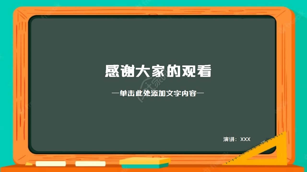 课程设计ppt模板