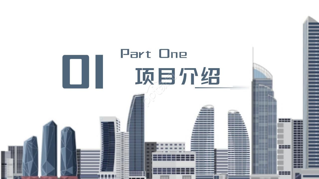 楼盘营销方案策划ppt模板