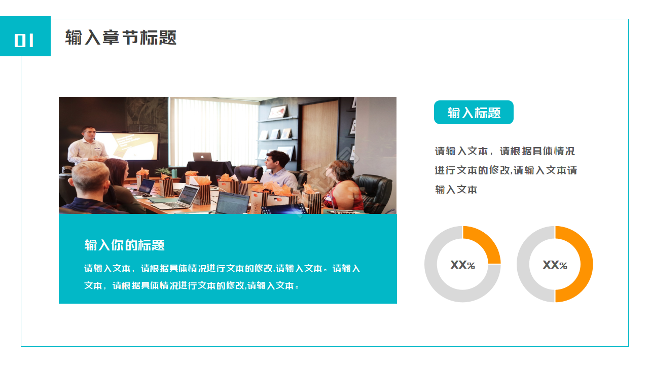 时尚白色电商经理工作总结ppt模板