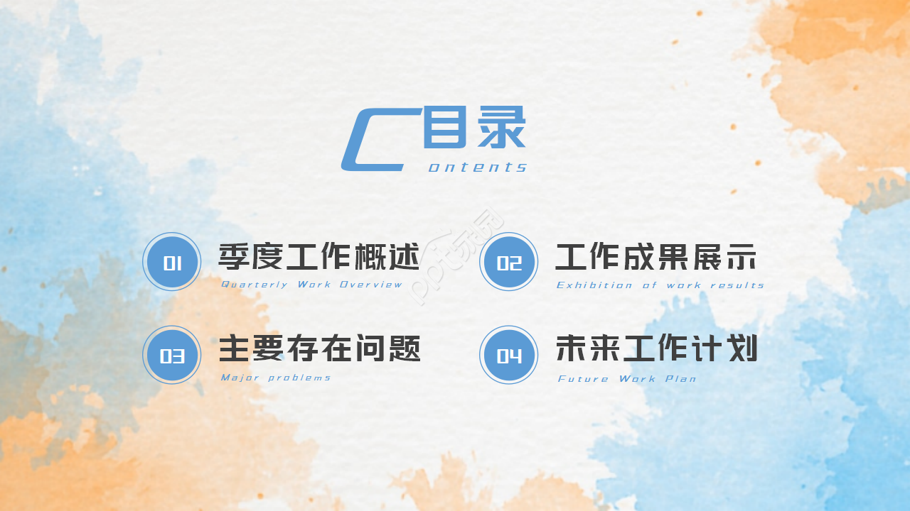 手绘创意通用PPT模板