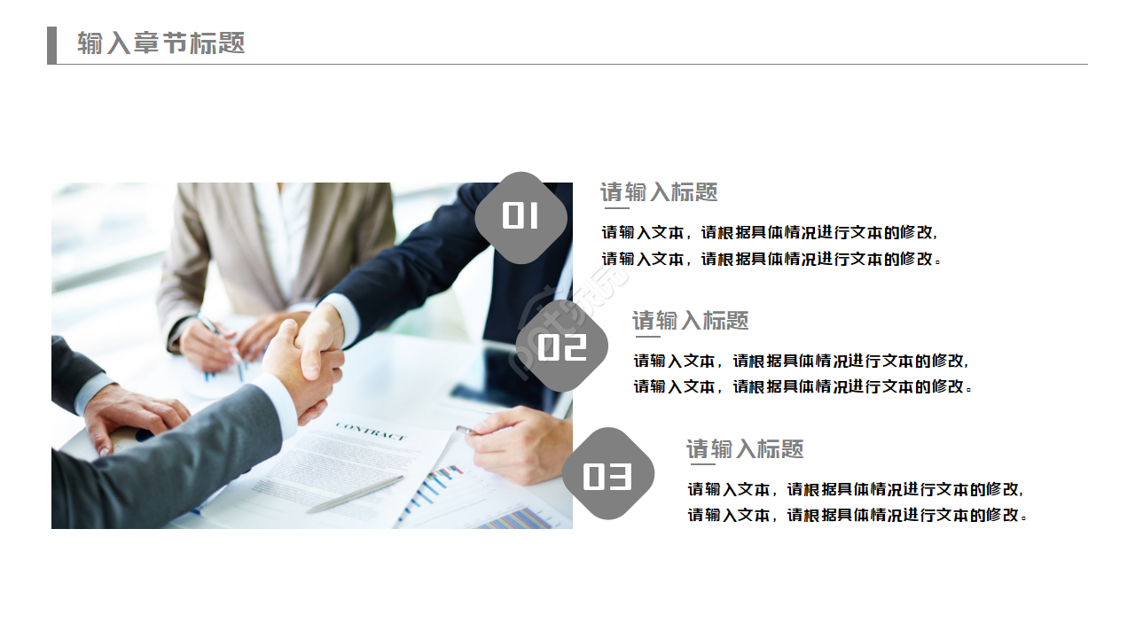 金融企业管理ppt模板