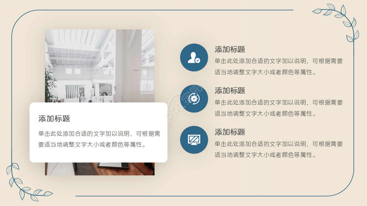 青春飞扬PPT模板