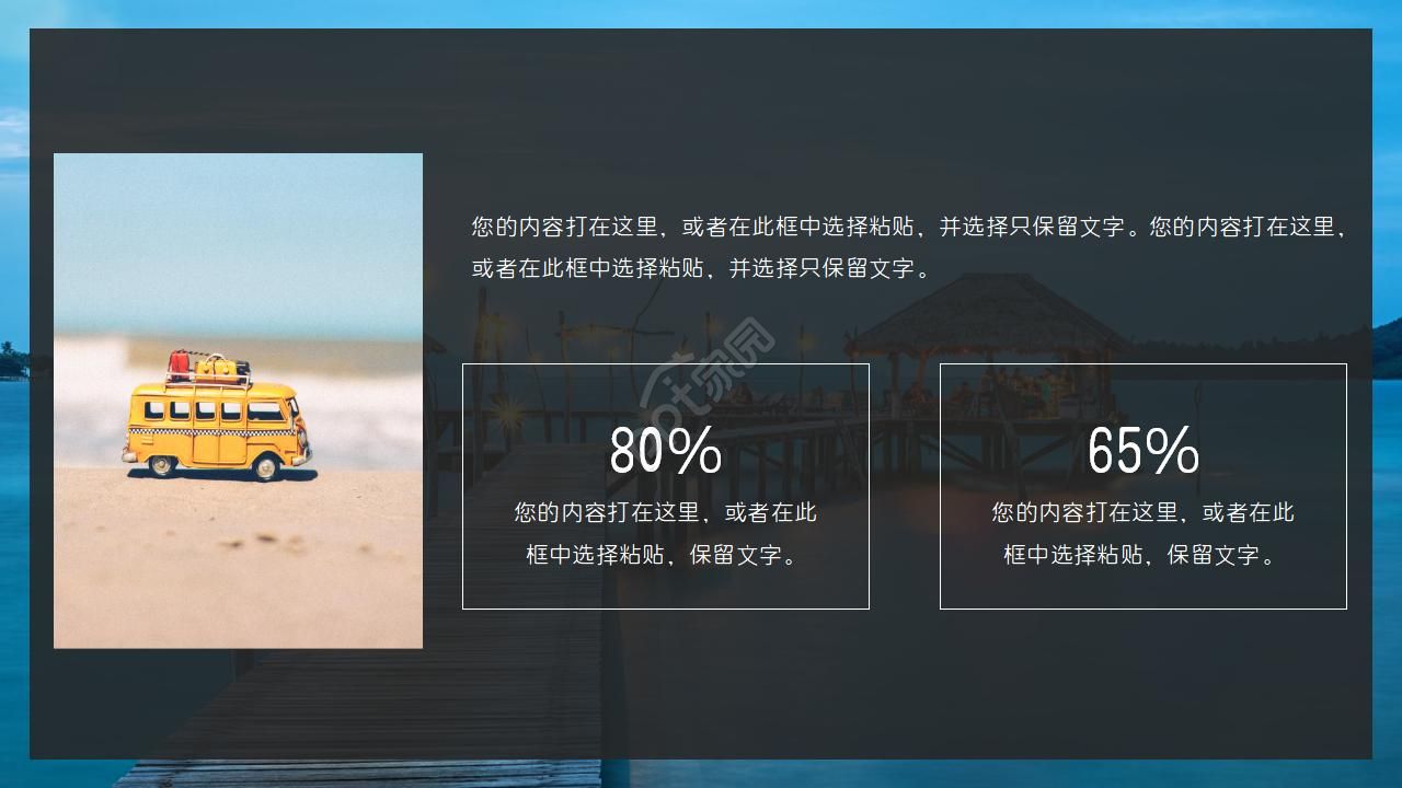 海边码头风景ppt模板