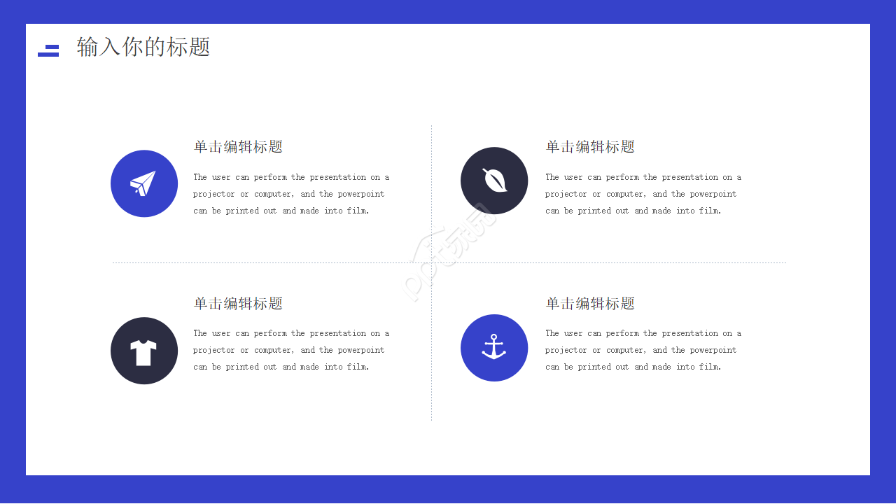 09年经典蓝色PPT模板