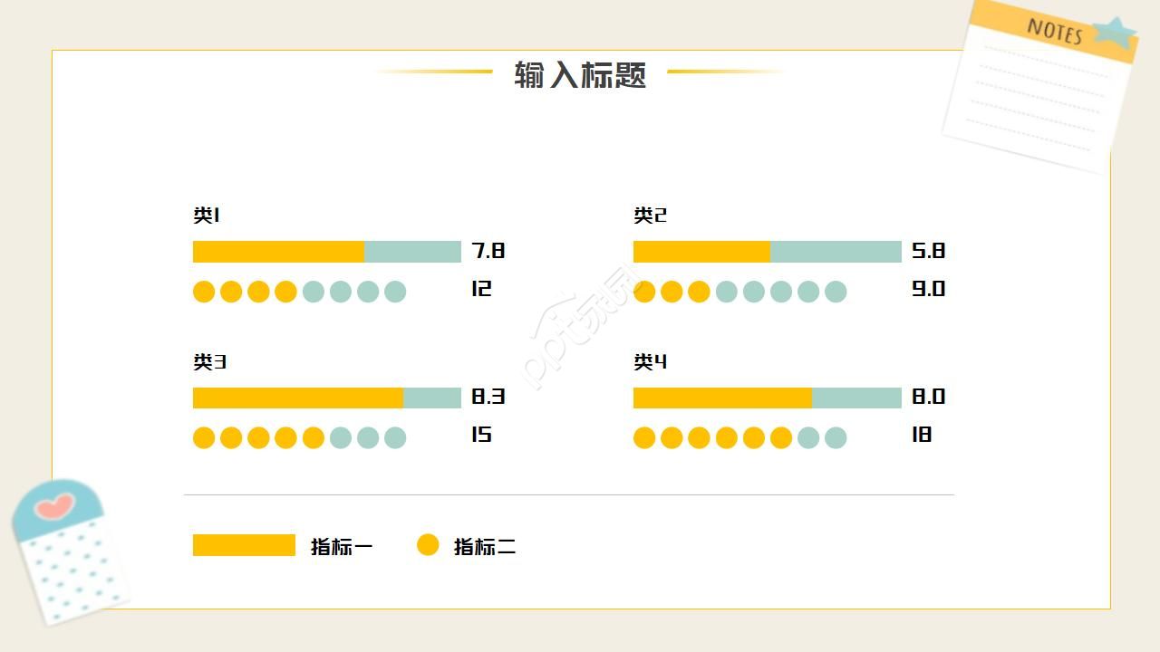 高中生涯规划ppt模板