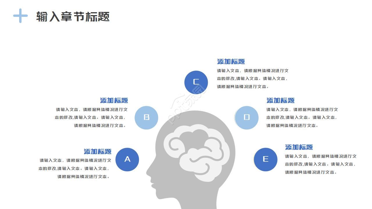 医院护理规章制度ppt模板