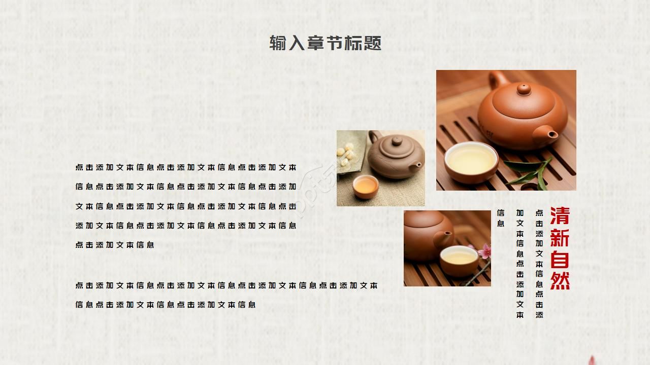 中国风梅花水墨精美ppt模板