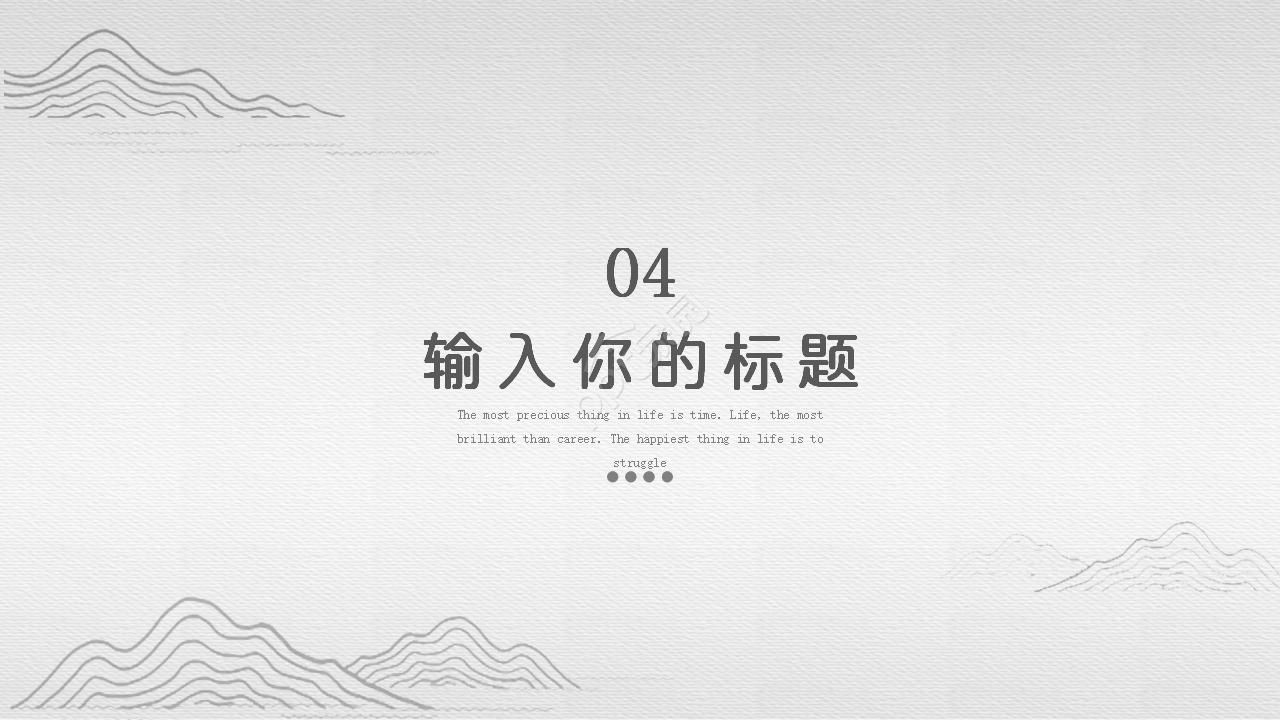 创意设计国外ppt模板