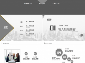 金融企业管理ppt模板下载推荐