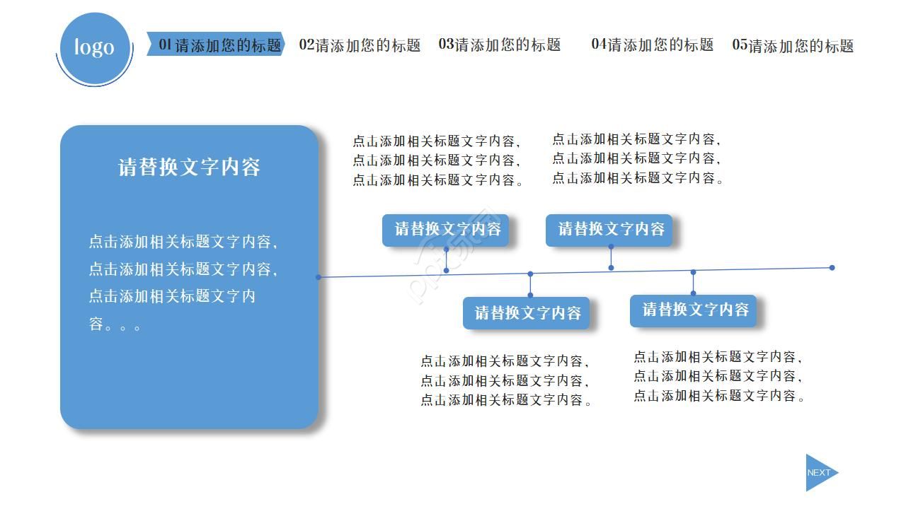 少先队红领巾教育活动汇报ppt模板