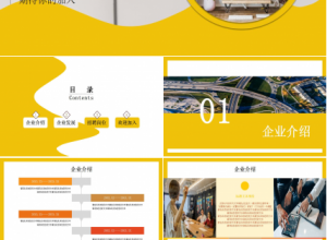企业招新宣讲ppt模板下载推荐
