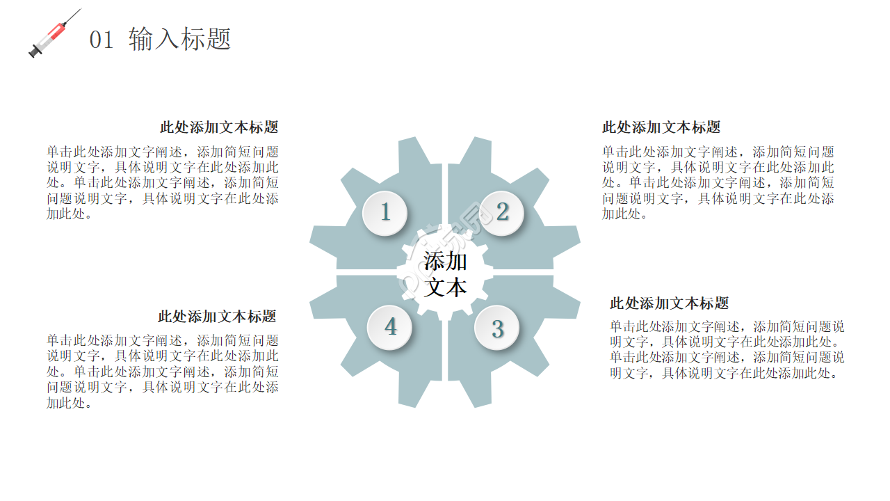 简约医疗医学行业工作汇报ppt模板