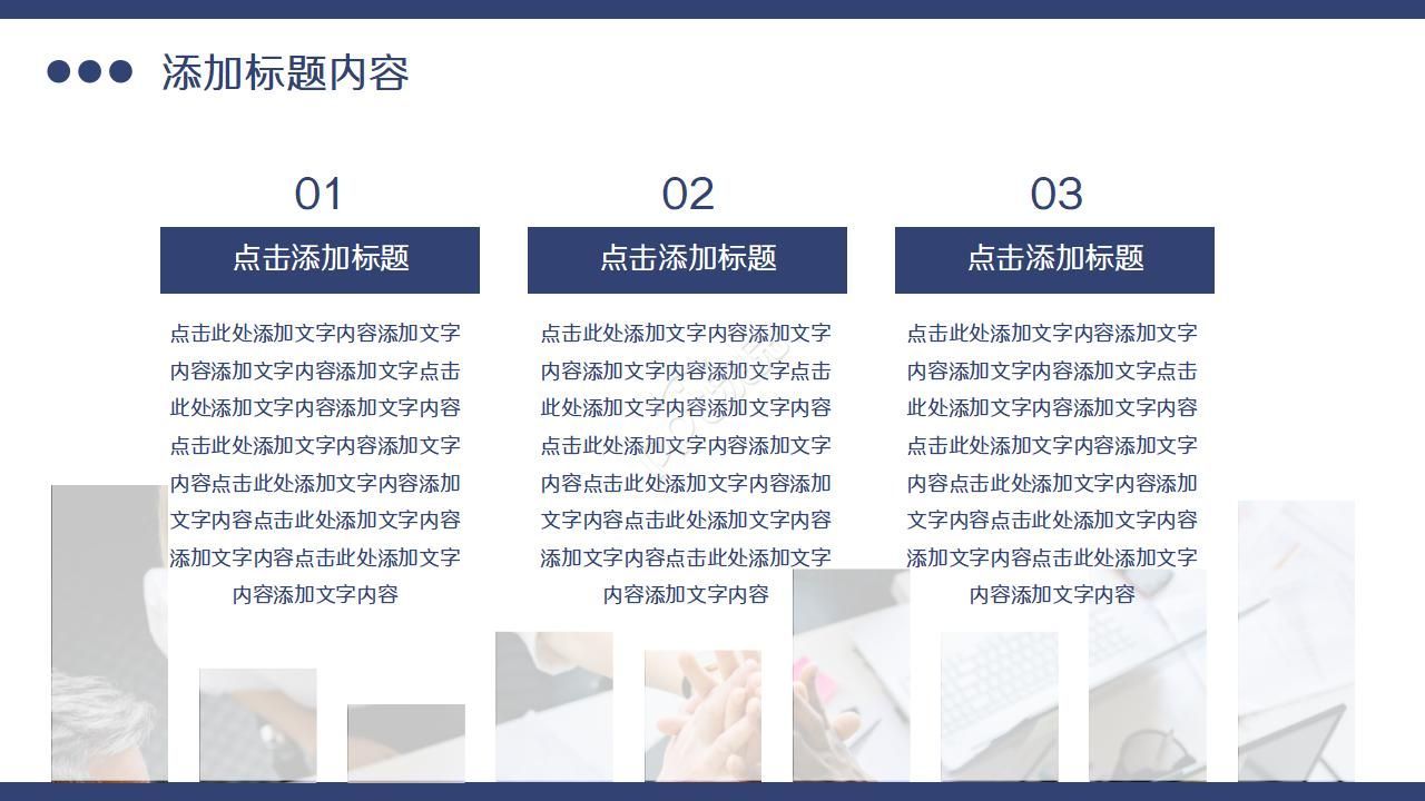 移动班组建设经验ppt模板