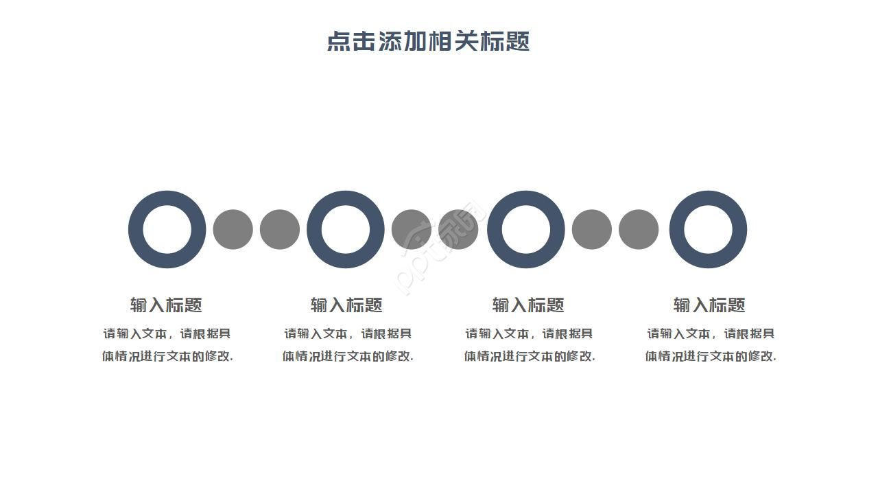 品牌推广服务方案ppt模板