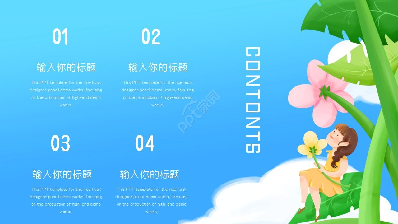 绿色树叶背景经典PPT模板