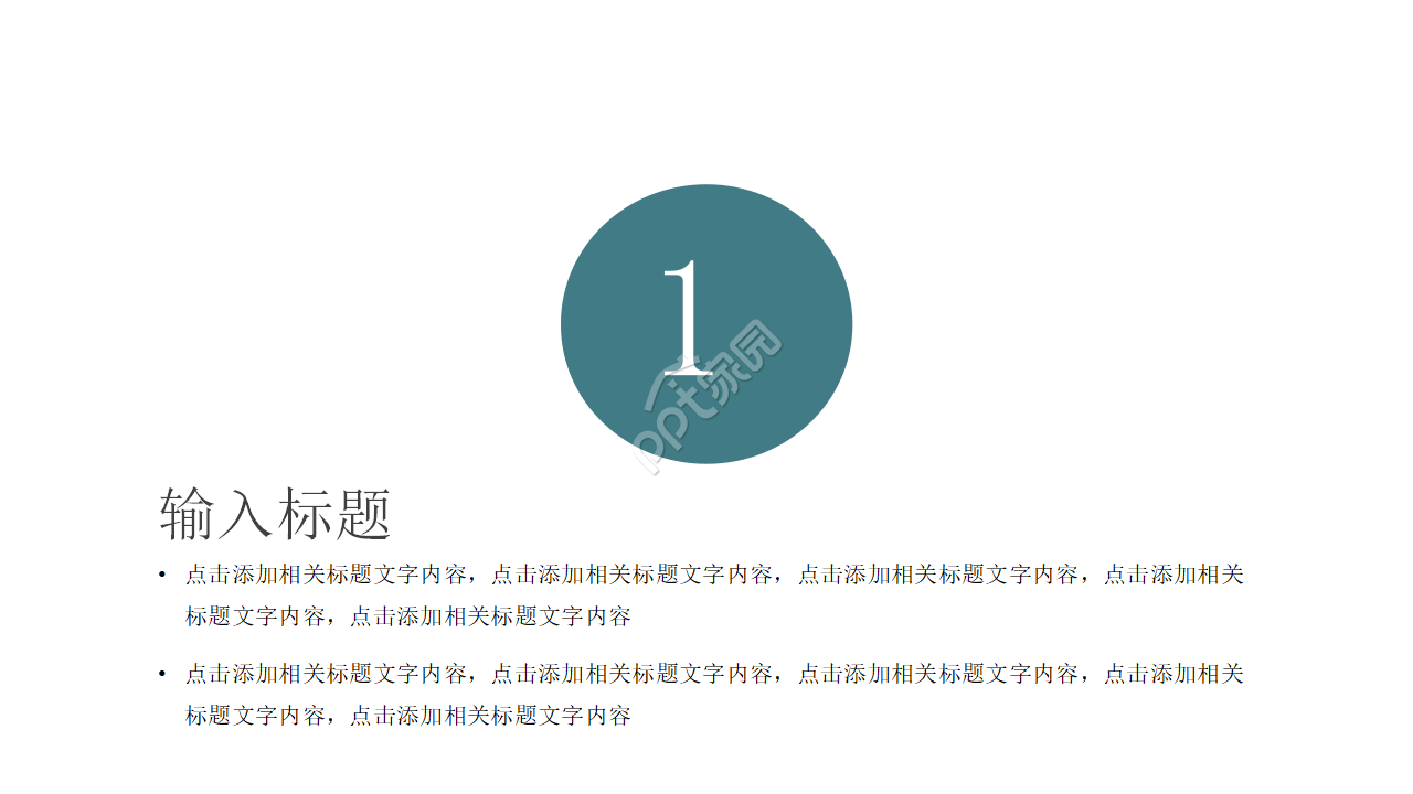 简约医疗医学行业工作汇报ppt模板