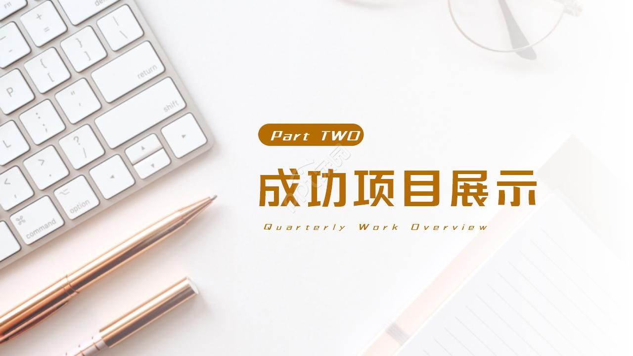 年度个人复盘总结ppt模板