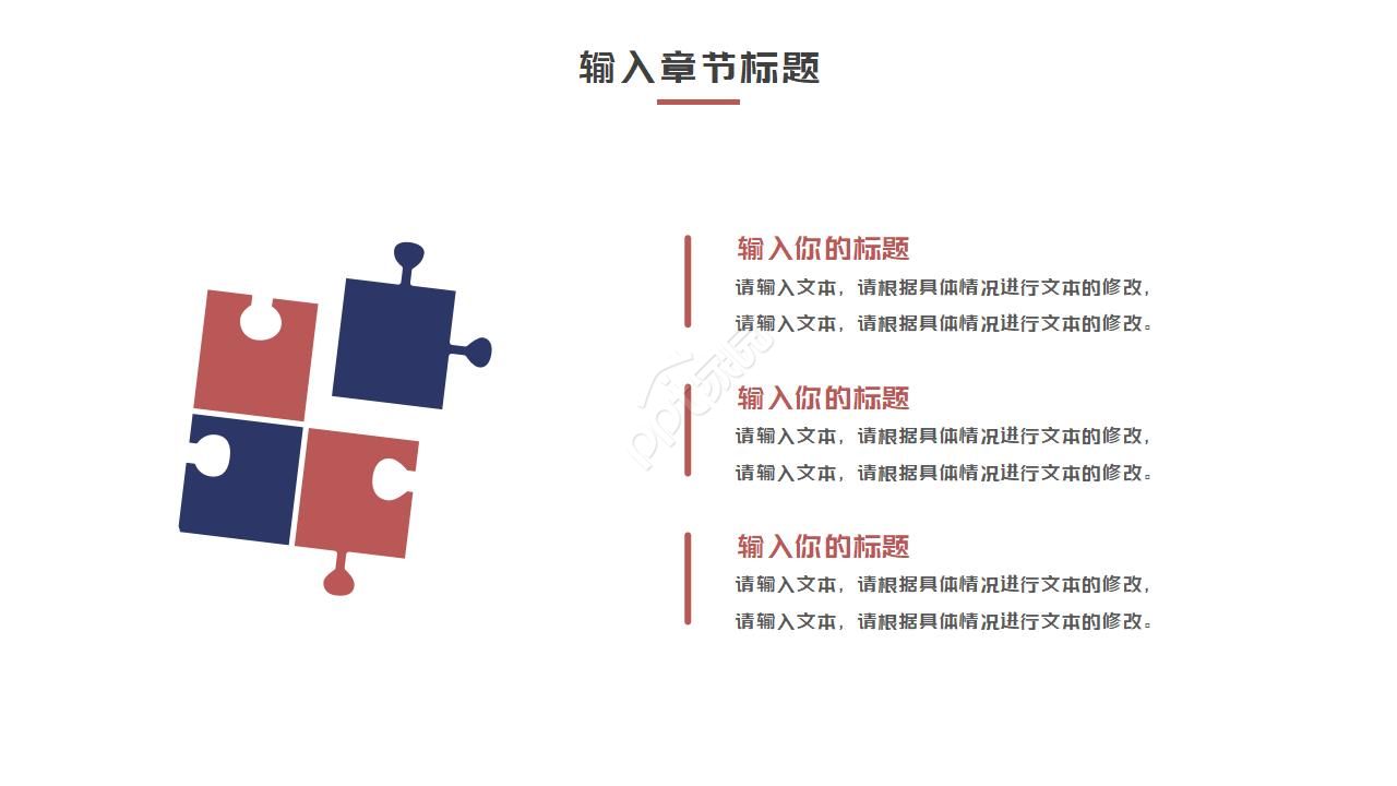 小学六年级数学质量分析ppt模板