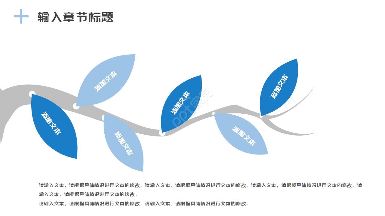 医院护理规章制度ppt模板
