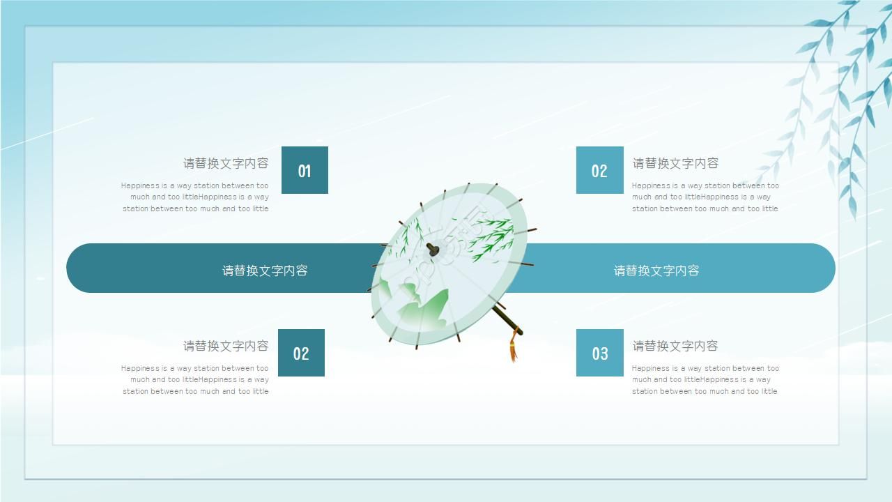精美古典中国风ppt模板