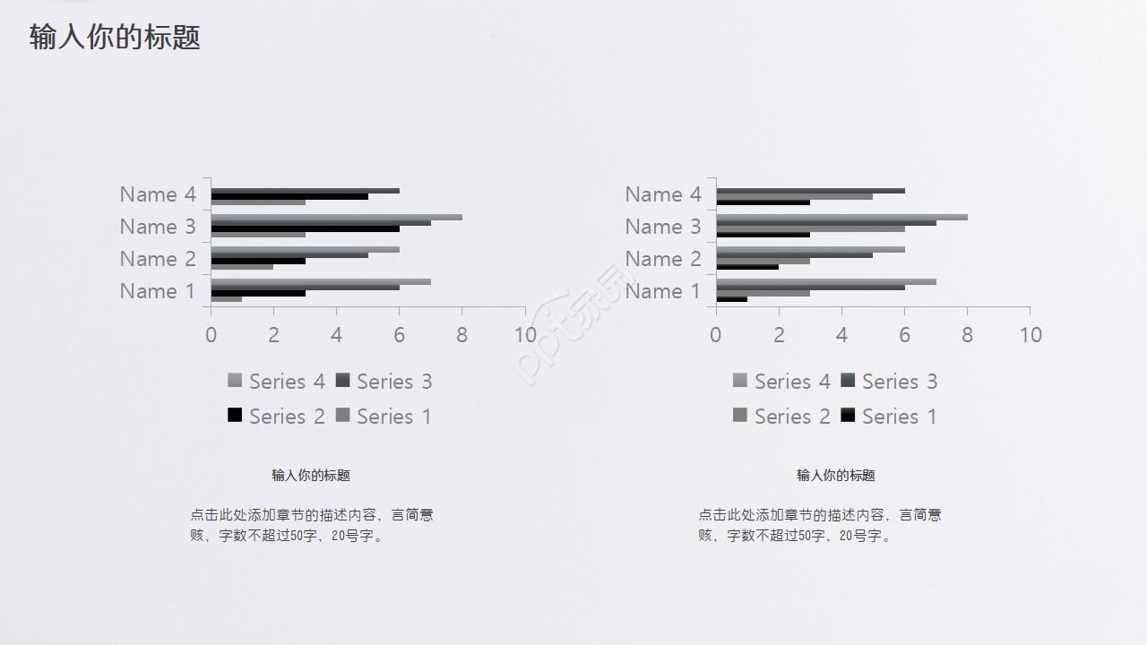 眼睛和眼镜PPT模板