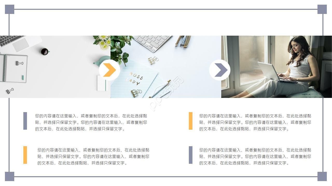 建筑行业ppt模板