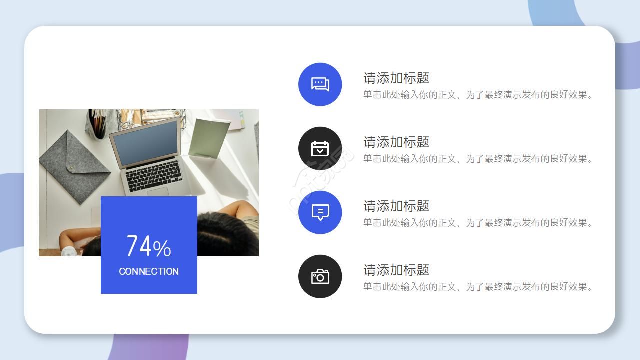 蓝色教学通用PPT模板