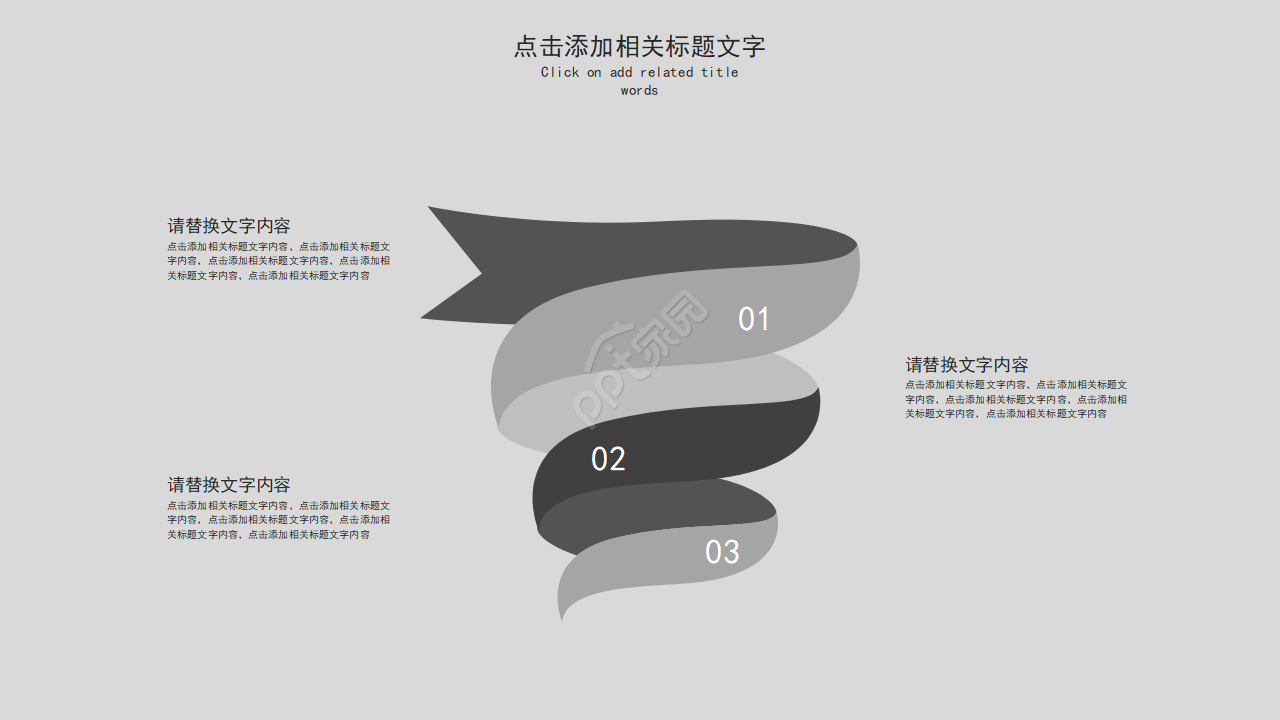 灰色扁平化简约机械设备生产工业PPT模板