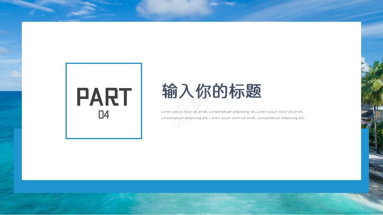 大气图文风景旅游PPT模板