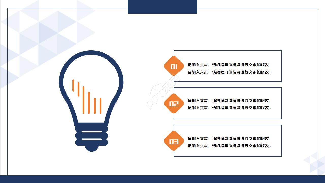 校本小课题结题报告ppt模板