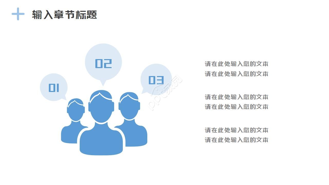 医院护理规章制度ppt模板