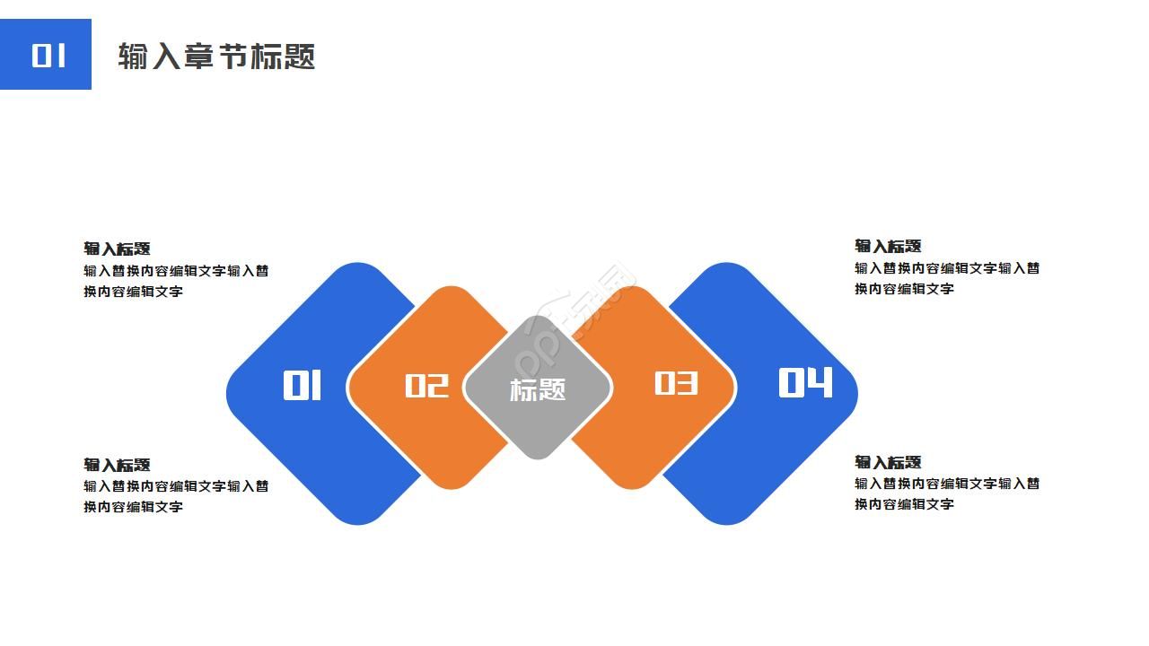 空调产品推广ppt模板
