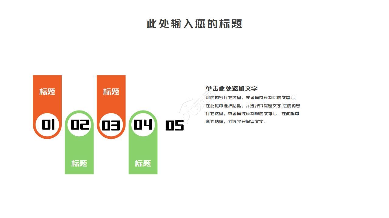 幼儿园音乐欣赏ppt模板