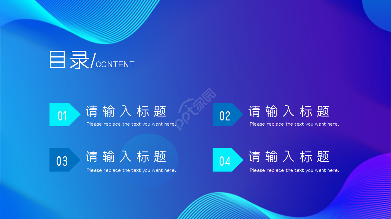 球形状和网格线底纹PPT模板