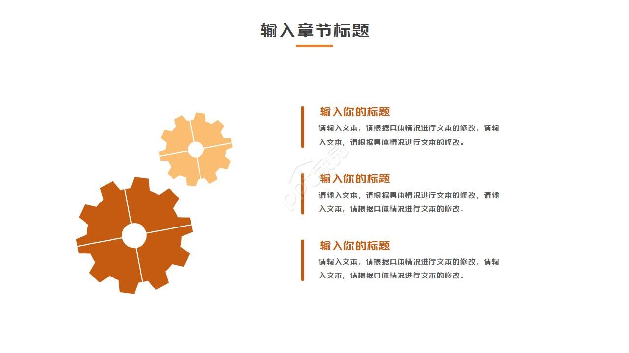 医学论文实验ppt模板