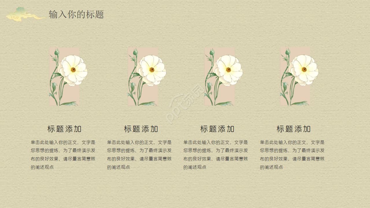 弘扬中国传统文化礼仪ppt模板