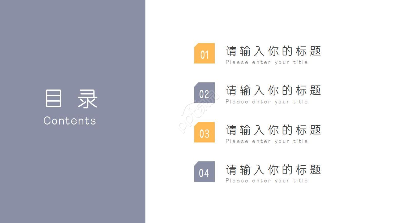 建筑行业ppt模板