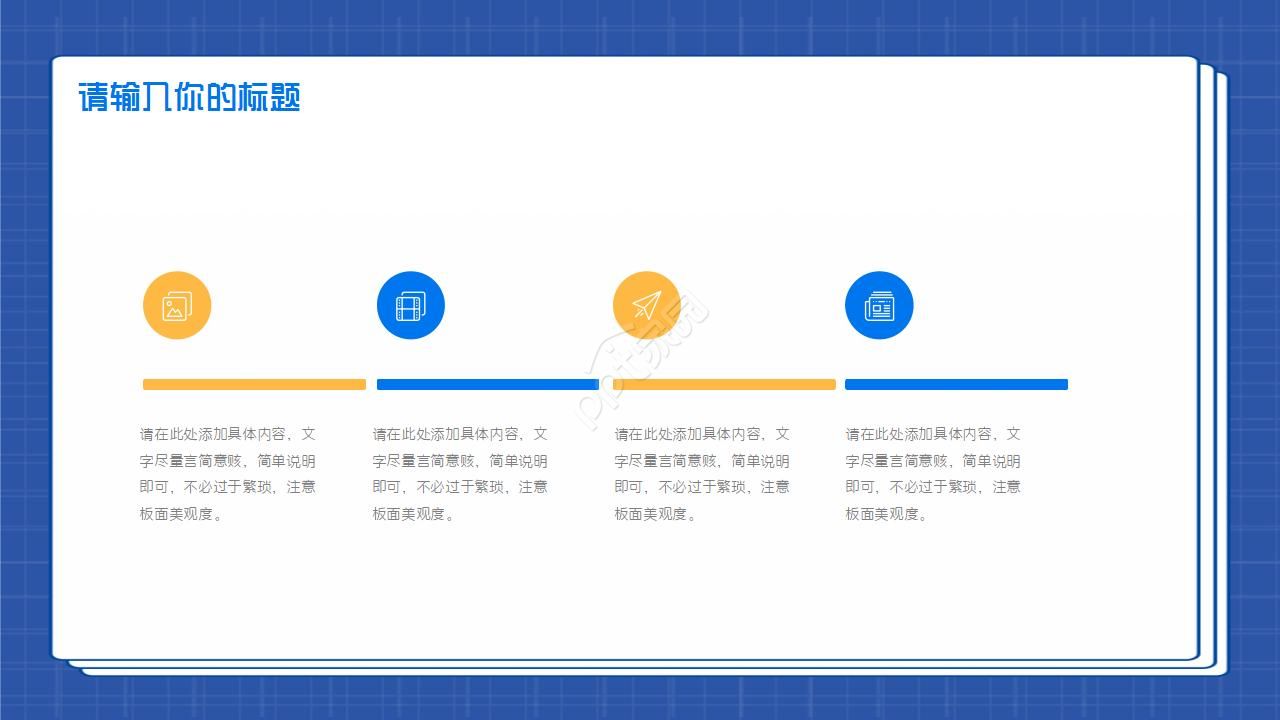 商务主题蓝色背景PPT模板