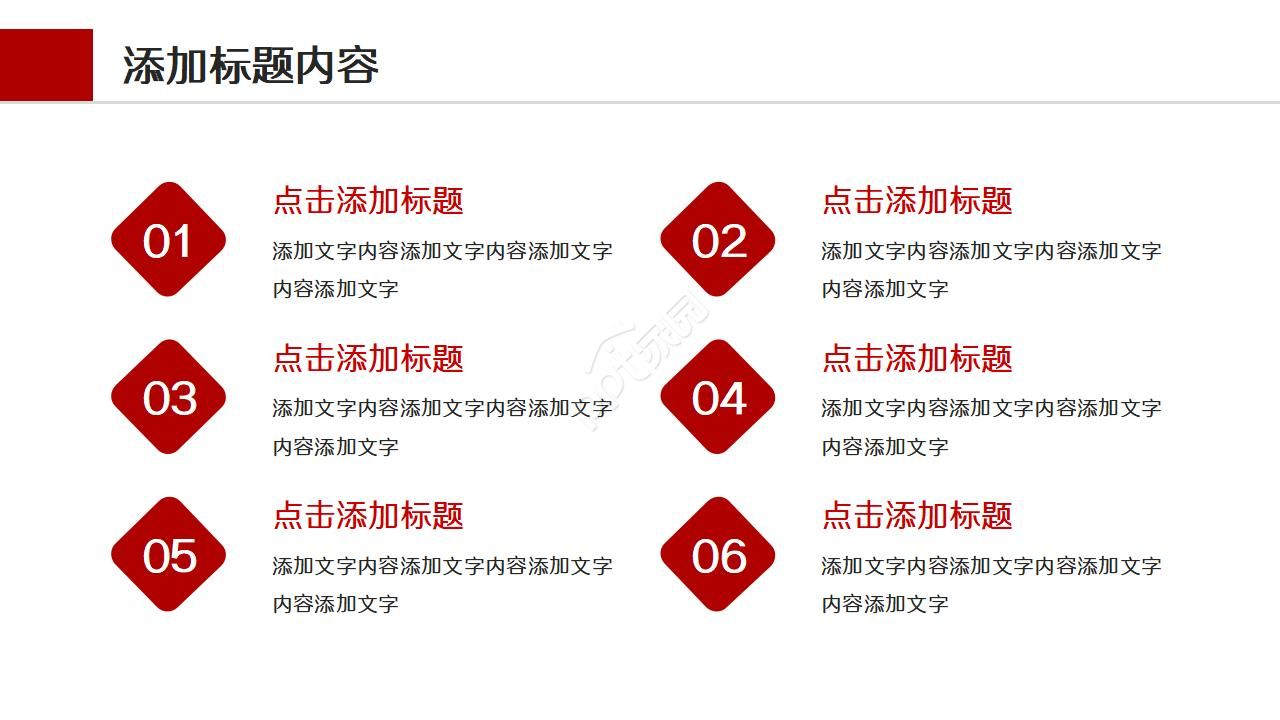 银行客户财富计划ppt模板