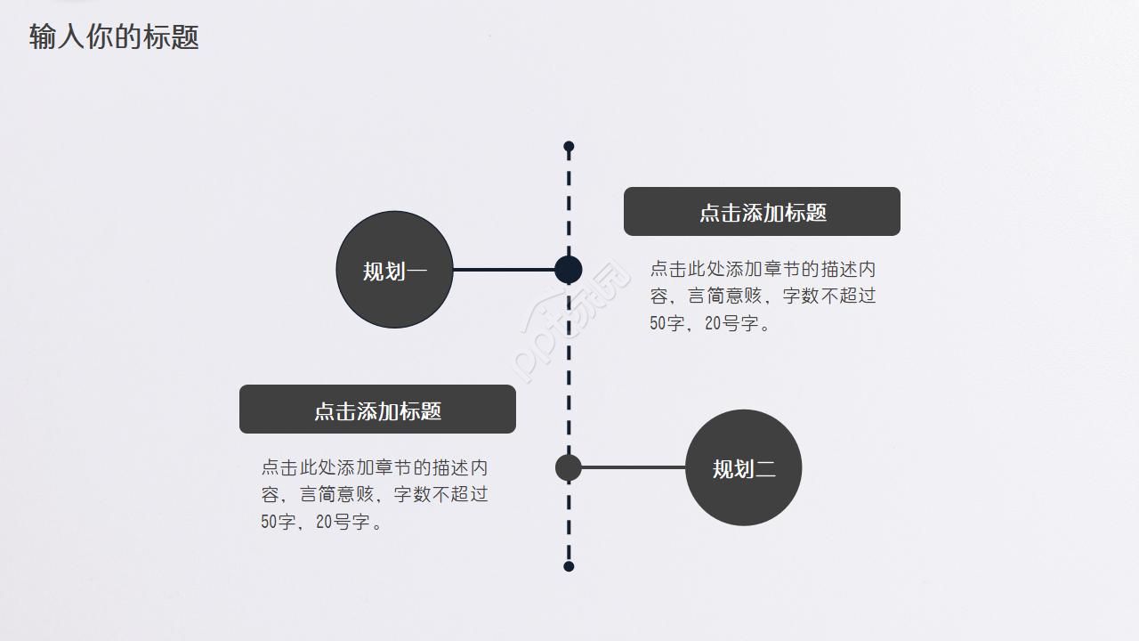 眼睛和眼镜PPT模板