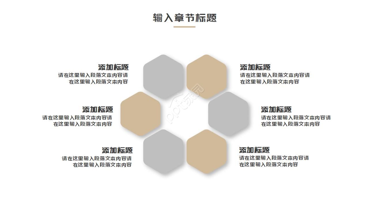 欧美简约个人工作总结ppt模板