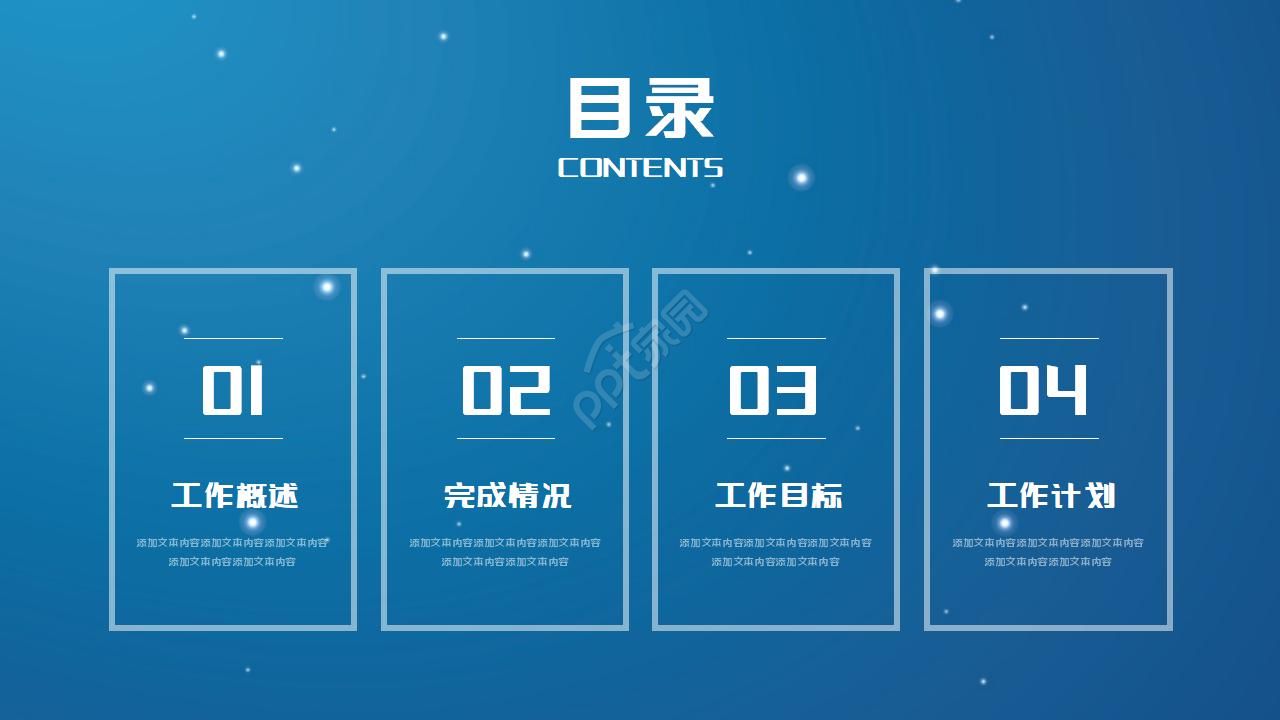 ios7界面风格ppt模板